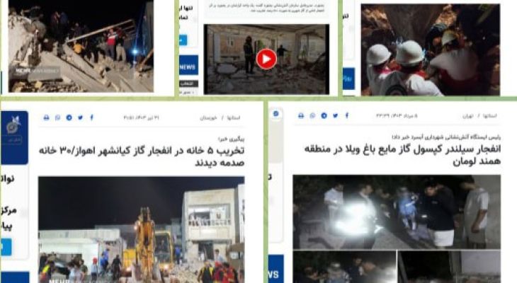 ۷۱ انفجار گاز یا ترورهای هدفمند موساد
