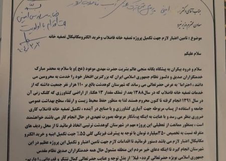 اختصاص ۳۲۴ میلیارد تومان برای پروژه‌های آبرسانی کوهدشت