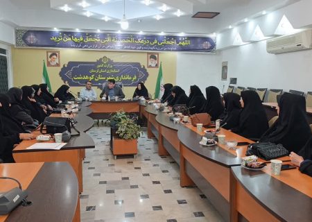 نخستین جلسه هم‌اندیشی بانوان در کوهدشت