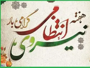 دیدار مدیر آموزش‌وپرورش کوهدشت با فرمانده نیروی انتظامی در هفته پلیس