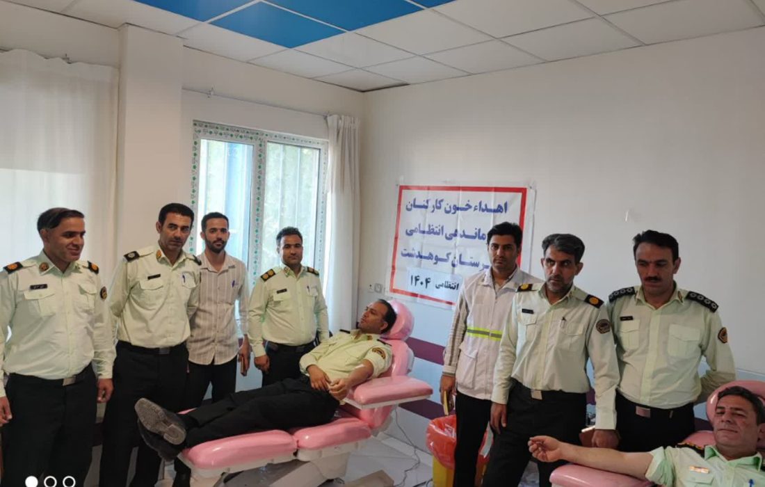 اهدای خون کارکنان انتظامی کوهدشت؛ الگویی برای تعهد اجتماعی