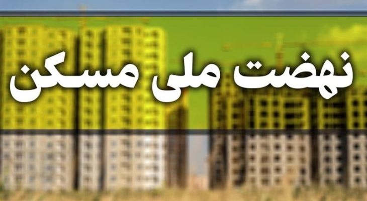 اختلاف‌نظر دستگاه‌ها مانع پیشرفت نهضت ملی شد
