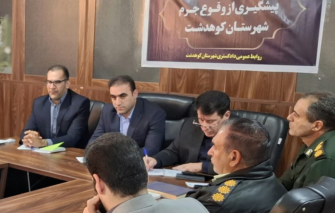 کاهش طلاق، خودکشی و رشد سازش در پروندههای کوهدشت