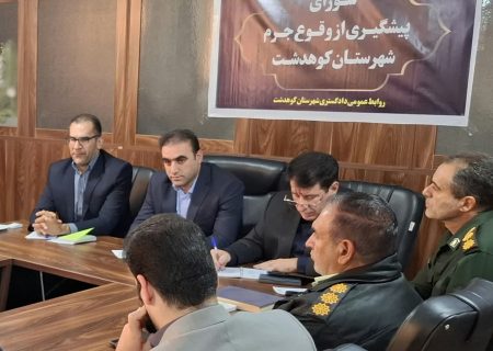 کاهش طلاق، خودکشی و رشد سازش در پرونده‌های کوهدشت
