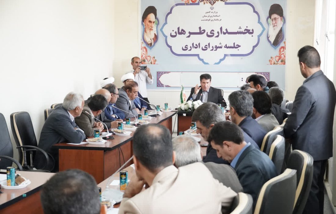 بررسی مشکلات طرهان با فرماندار کوهدشت و مسئولان