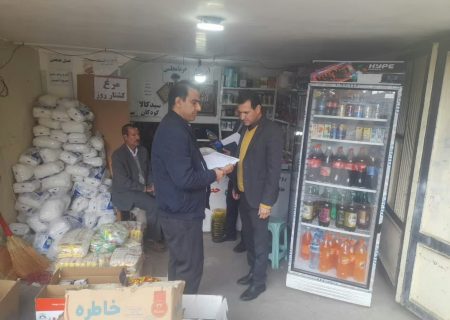 آغاز طرح نظارت ویژه بازار شب یلدا در کوهدشت