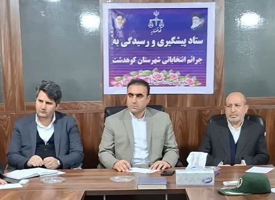 رعایت عدالت و امانت‌داری در انتخابات کوهدشت ضروری است