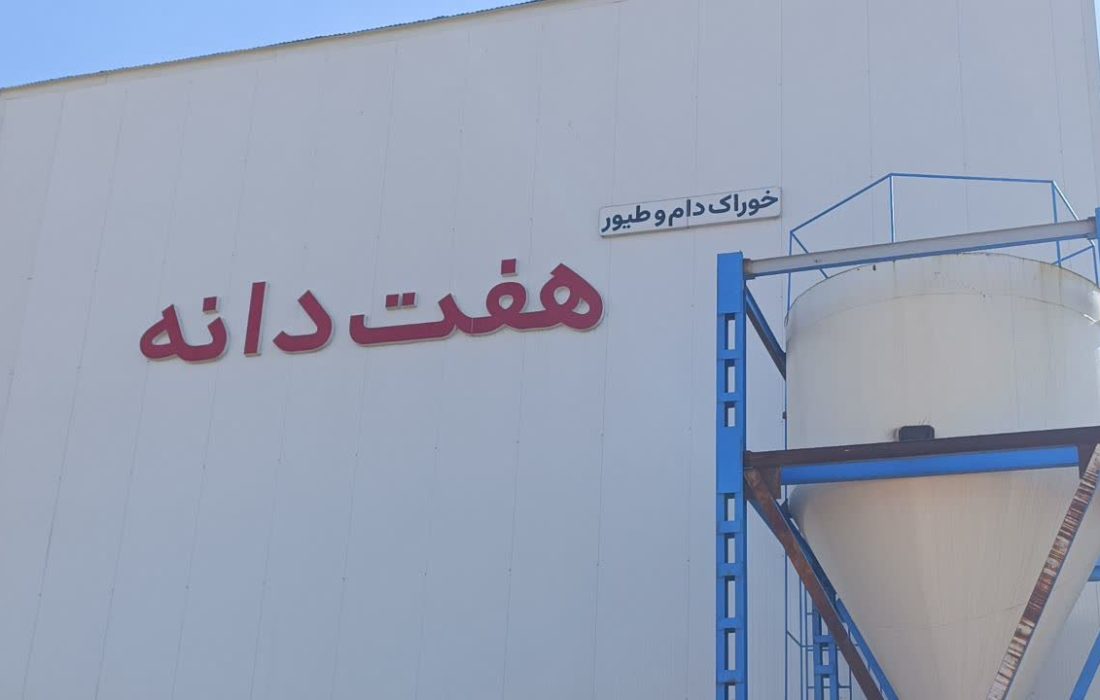 رونق تولید در کوهدشت با افتتاح یک واحد صنعتی جدید