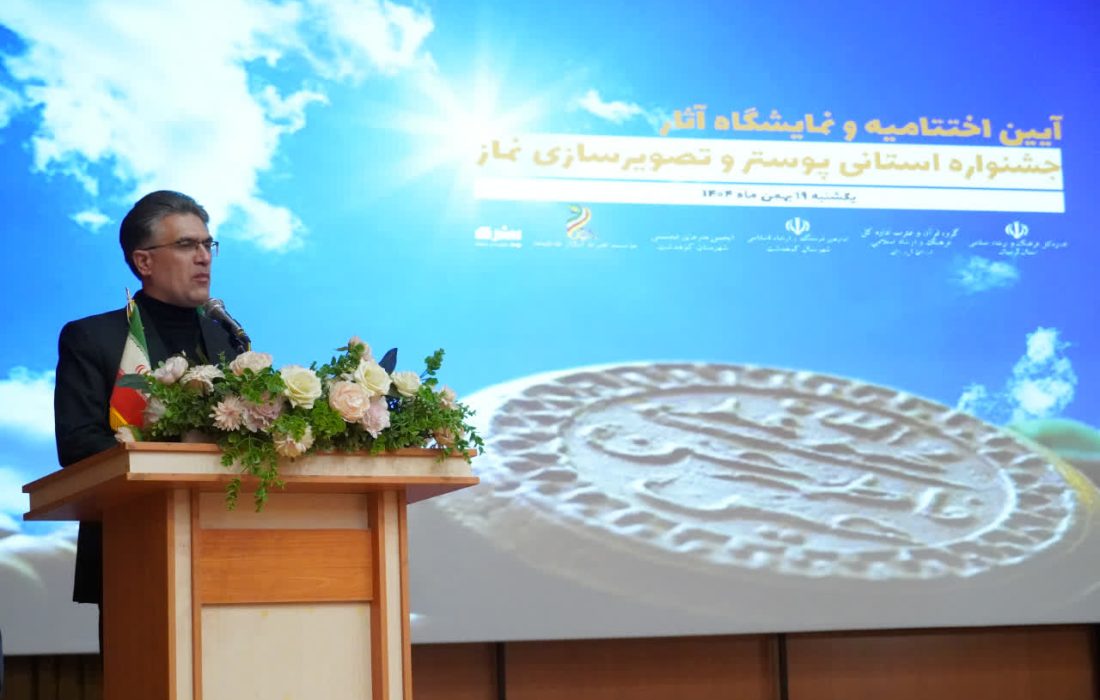کوهدشت مهد فرهنگ و هنر اسلامی