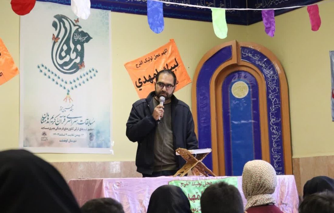 اجرای محافل جزءخوانی قرآن در مساجد کوهدشت