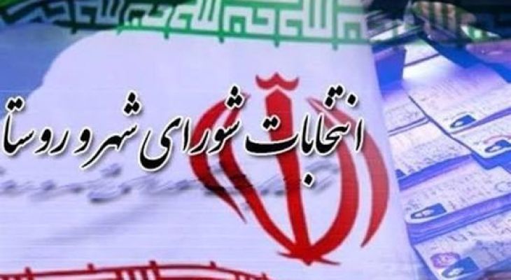 تأیید نهایی ۳۹۷ کاندیدای ۳ شهرستان لرستان
