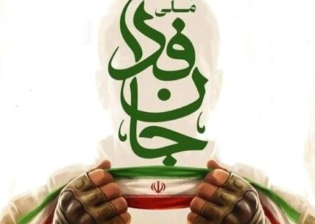 پویش «جان‌فدا» اتحاد ملت را به نمایش گذاشت