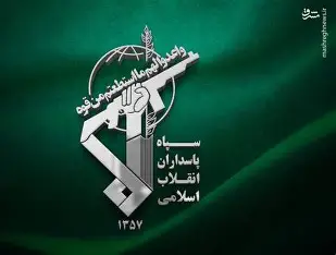 سپاه؛ دژ مستحکم اقتدار و نماد بازدارندگی راهبردی