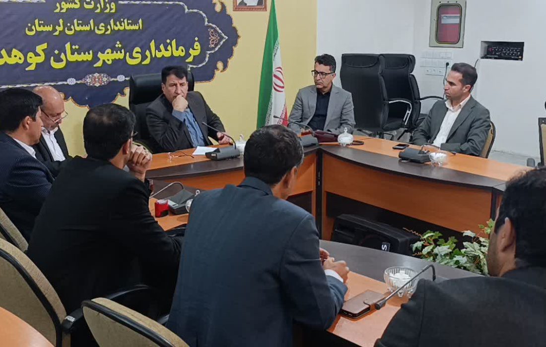 تشکیل جلسه ستاد انتخابات کوهدشت با محور بررسی روند اجرایی