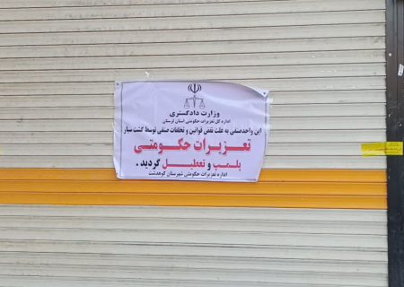 گران‌فروشان و متخلفین بازار کوهدشت نقره داغ شدند