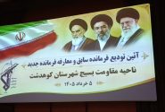 تودیع و معارفه فرمانده سپاه کوهدشت