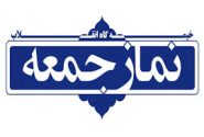 نمازجمعه؛ کارخانه‌ی امید و کانون «امت‌سازی» در عصر حاضر