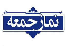 نمازجمعه؛ کارخانهی امید و کانون «امتسازی» در عصر حاضر
