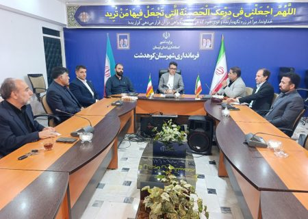 مراسم وداع با قائد شهید امت در کوهدشت برگزار می‌شود