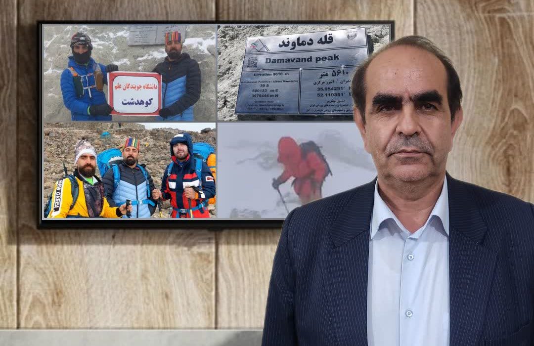 فتح قله دماوند توسط گروه کوهنوردی دانشگاه جویندگان علم کوهدشت