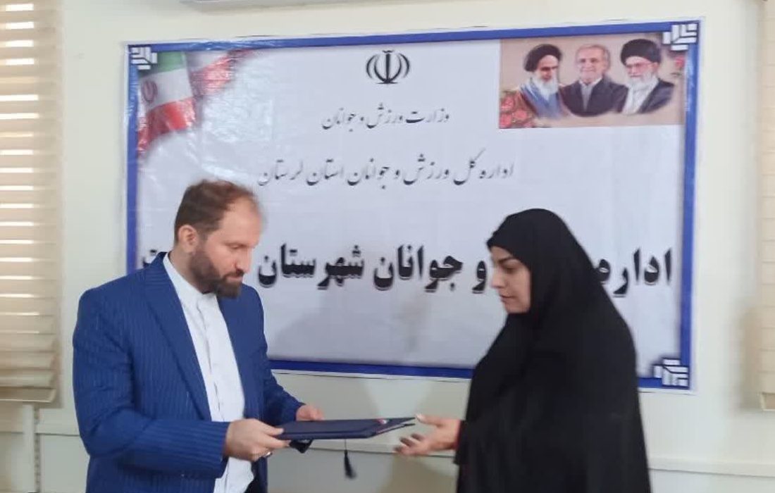 اداره ورزش کوهدشت رتبه اول استان را گرفت