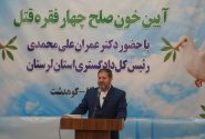آیین خون‌صلح چهار فقره قتل در کوهدشت